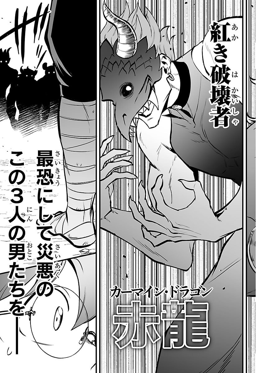 Mairimashita! Iruma-kun: If Episode of Ma-fia Chapter 46 13ページ