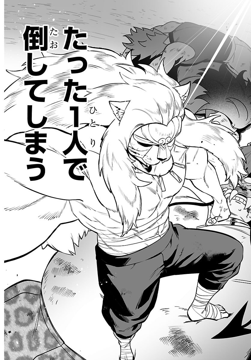 Mairimashita! Iruma-kun: If Episode of Ma-fia Chapter 46 14ページ