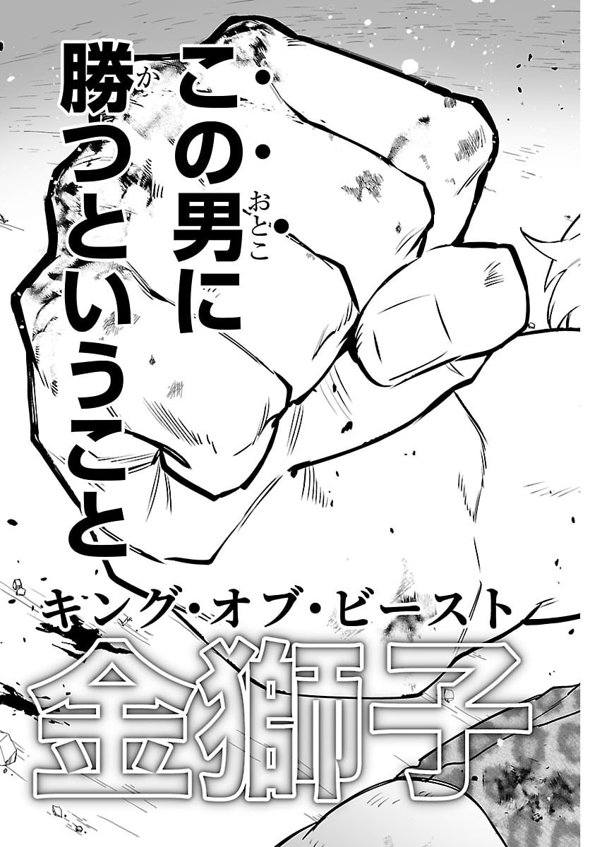 Mairimashita! Iruma-kun: If Episode of Ma-fia Chapter 46 15ページ