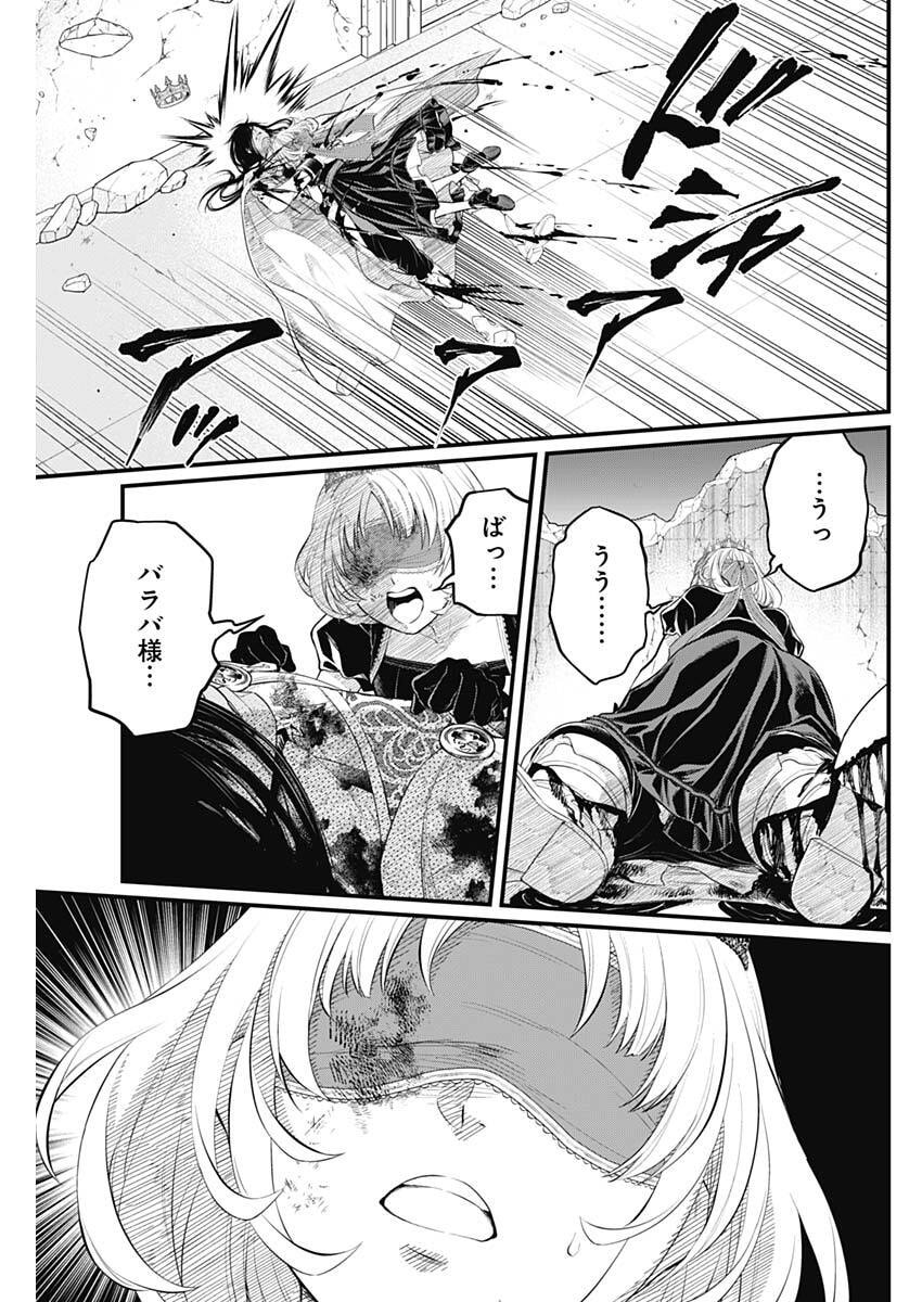 Märchen Crown Chapter 52 15ページ