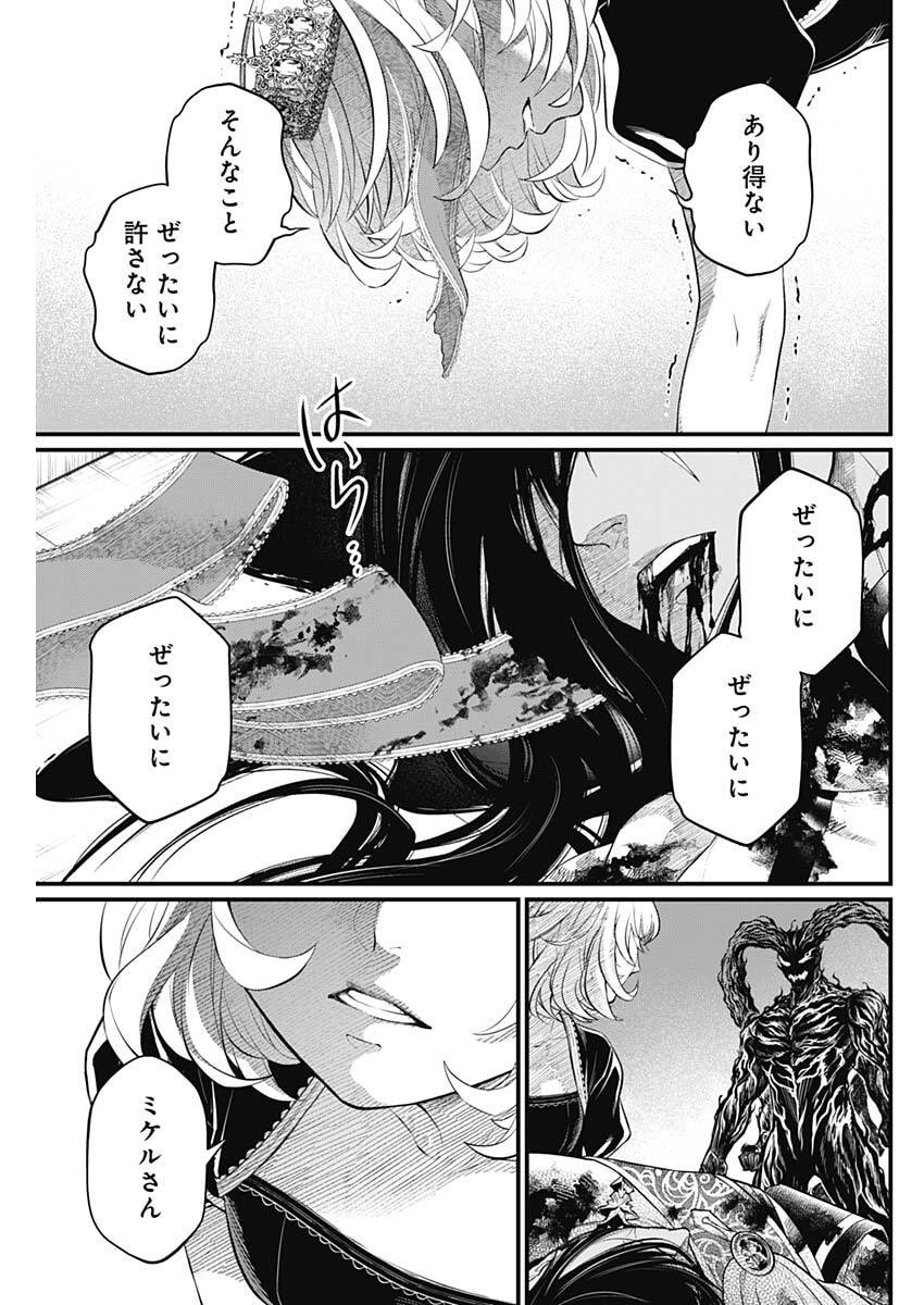 Märchen Crown Chapter 52 17ページ