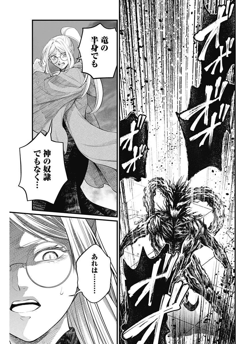 Märchen Crown Chapter 52 3ページ