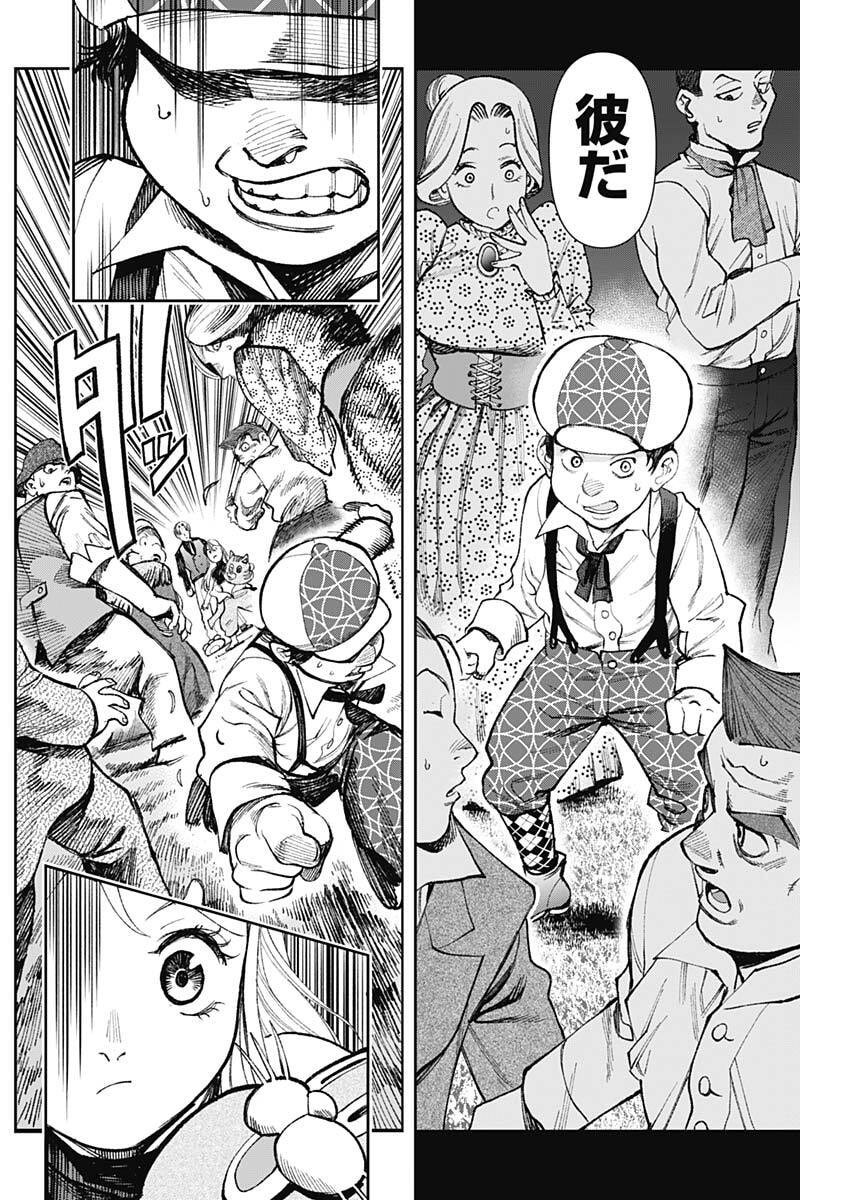 Gasu Tou Norainu Tanteidan Chapter 136 13ページ