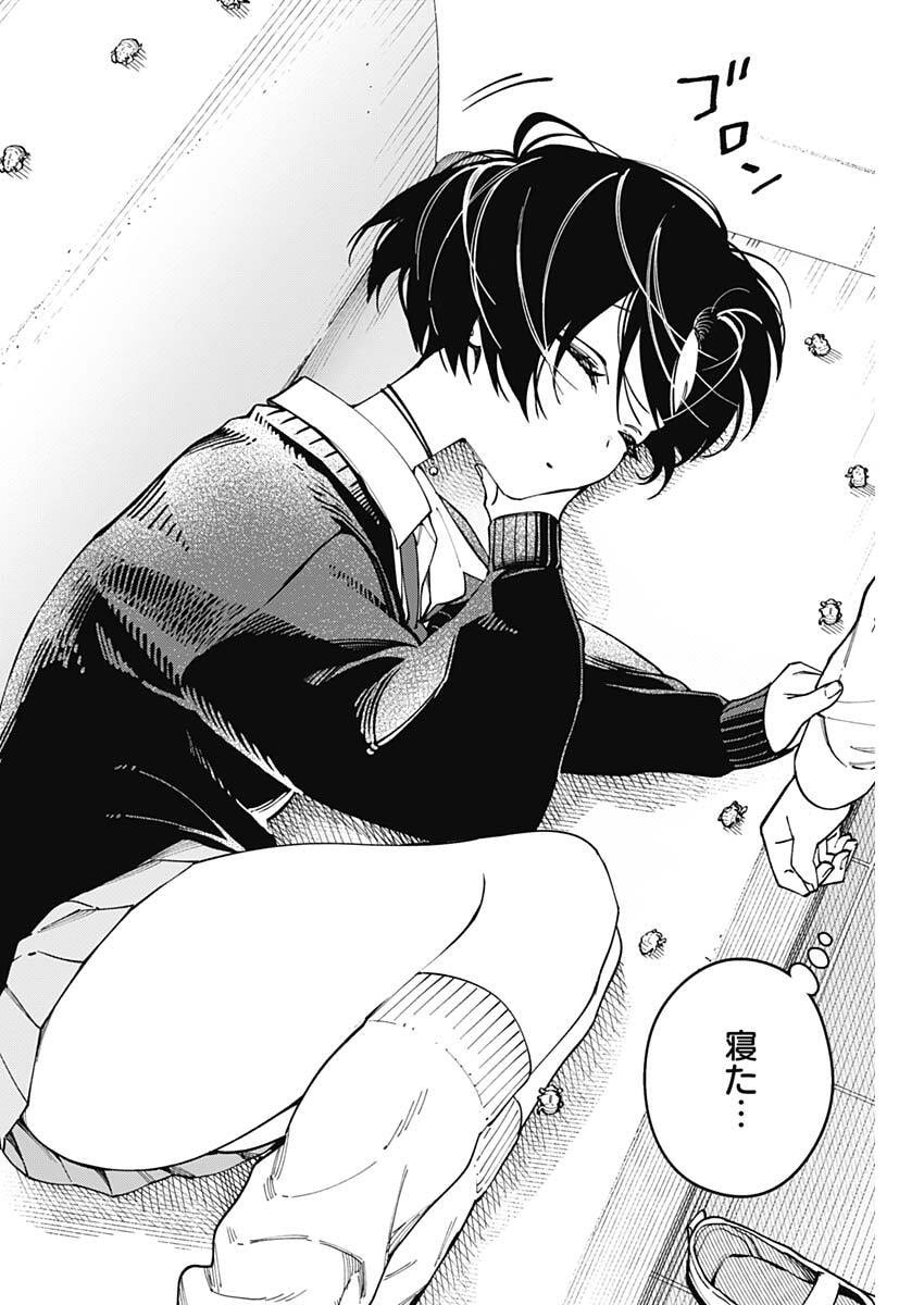 Morino-san Darugaramu Chapter 2 8ページ