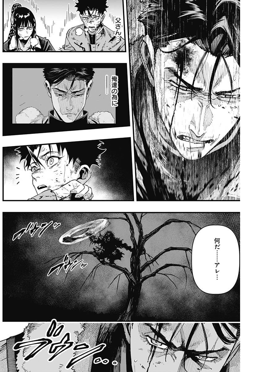 Monkey Hunting Chapter 5 14ページ