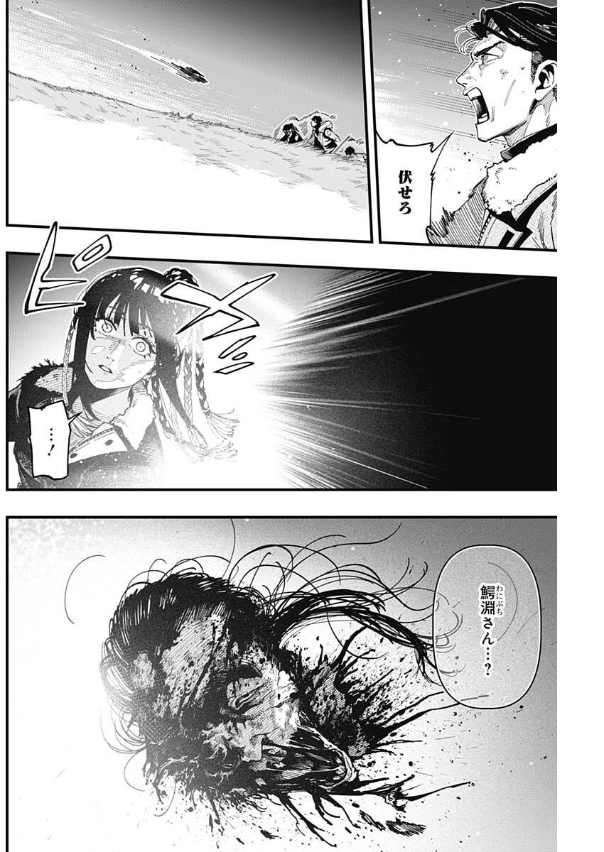 Monkey Hunting Chapter 5 16ページ