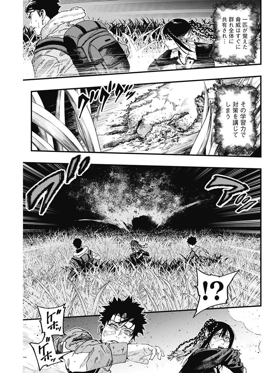 Monkey Hunting Chapter 5 7ページ
