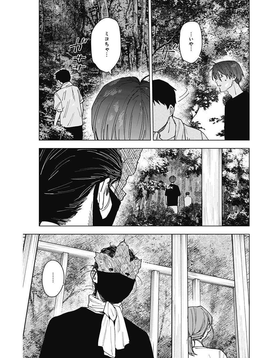 Sangeki Chapter 20 3ページ