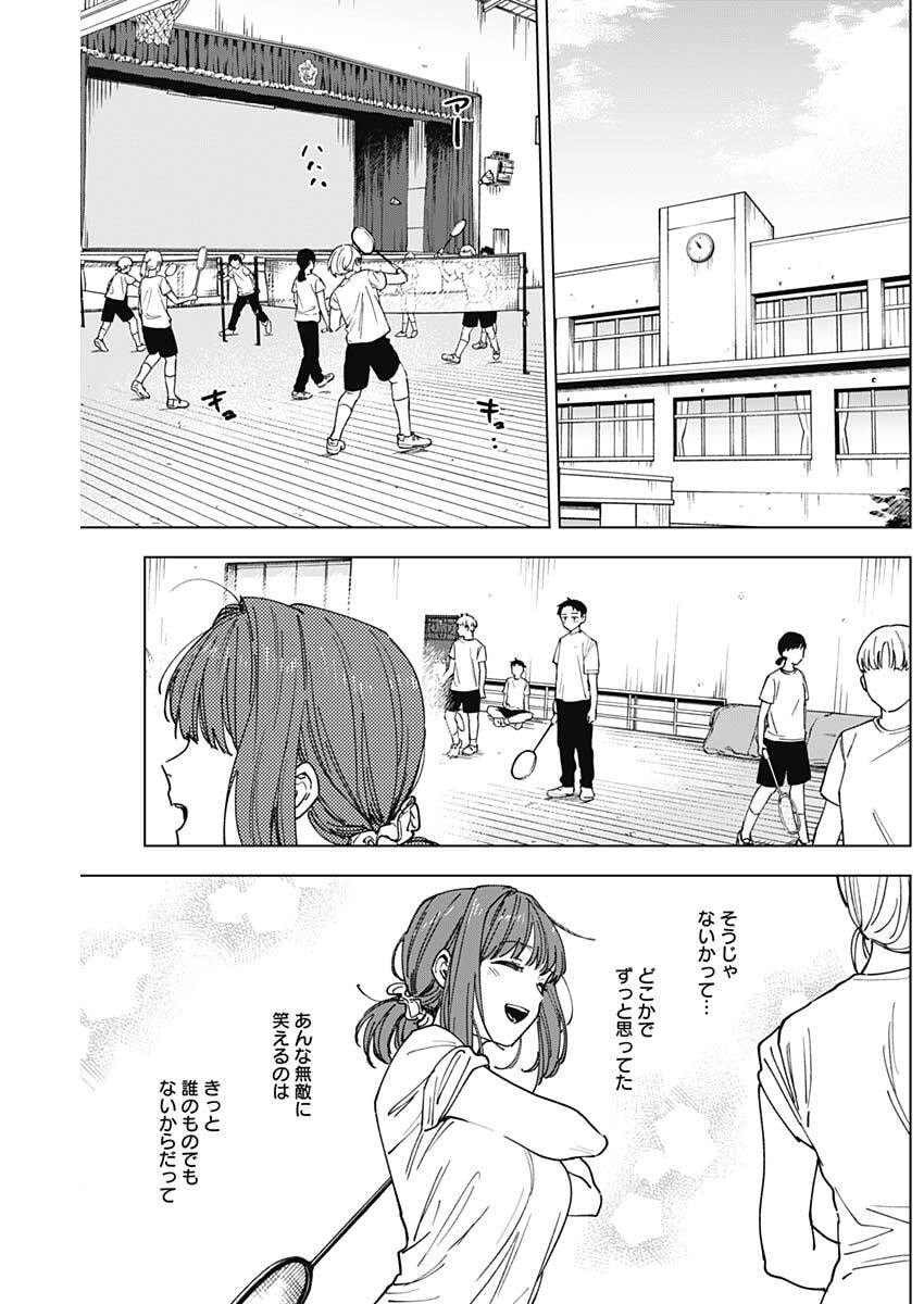 Sangeki Chapter 21 7ページ