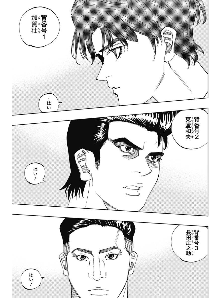 Bungo -unreal- Chapter 29 2ページ