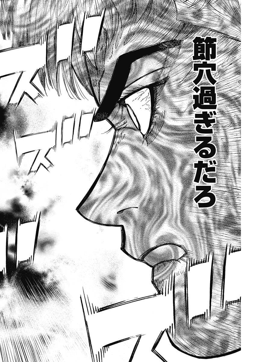 Bungo -unreal- Chapter 29 11ページ