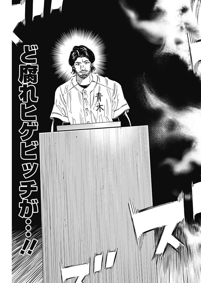 Bungo -unreal- Chapter 29 12ページ