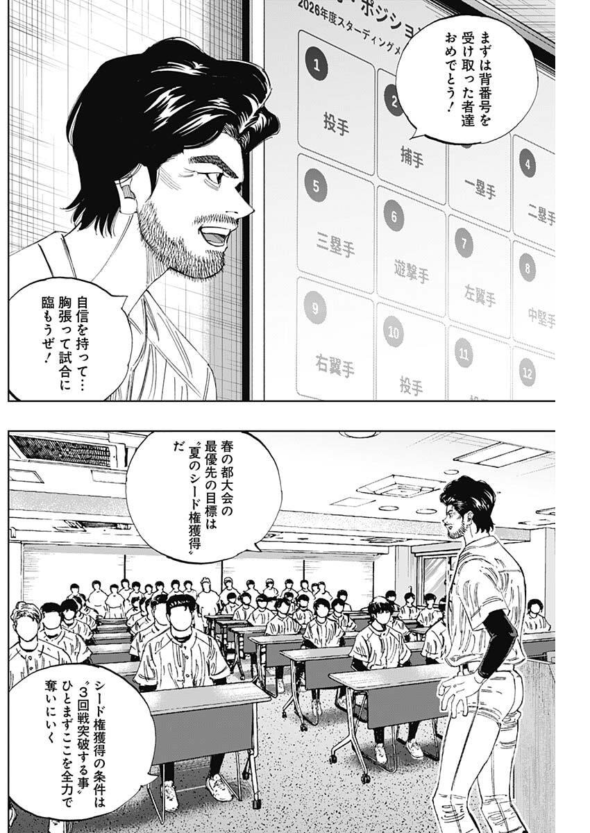 Bungo -unreal- Chapter 29 13ページ