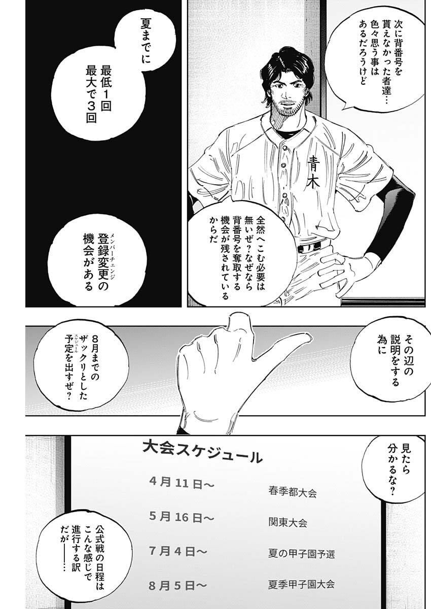 Bungo -unreal- Chapter 29 14ページ