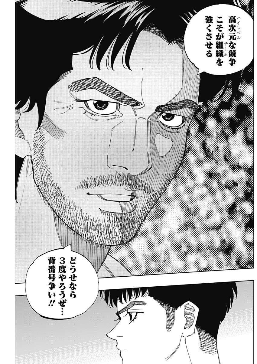 Bungo -unreal- Chapter 29 16ページ