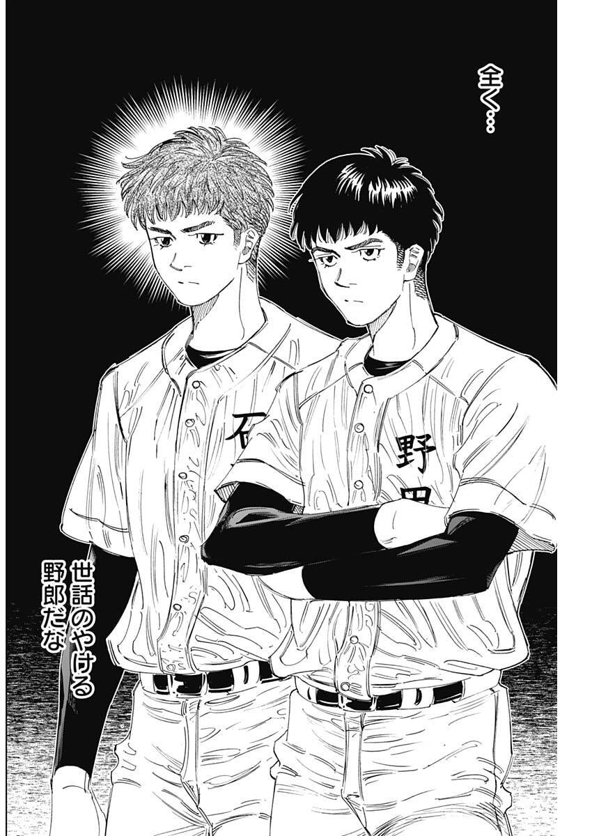 Bungo -unreal- Chapter 29 17ページ