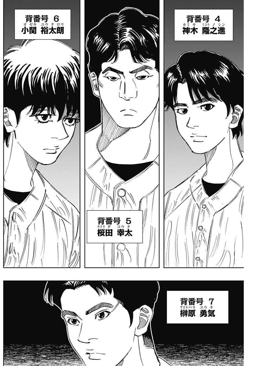 Bungo -unreal- Chapter 29 3ページ