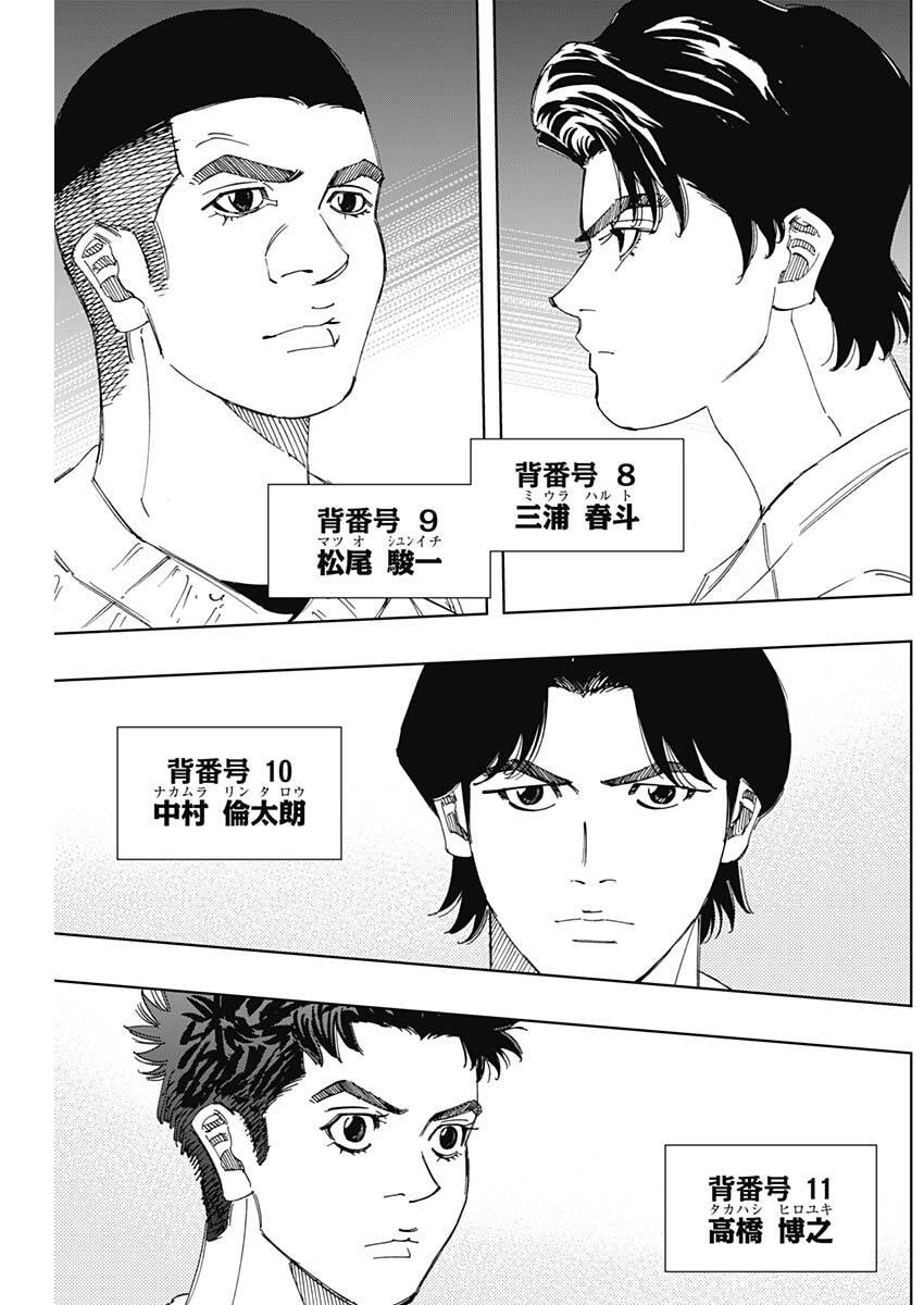 Bungo -unreal- Chapter 29 4ページ