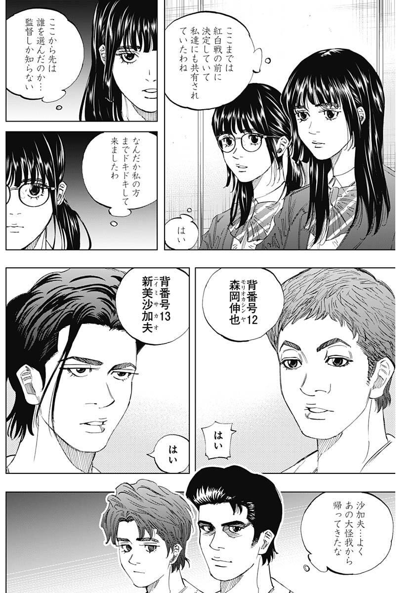 Bungo -unreal- Chapter 29 5ページ