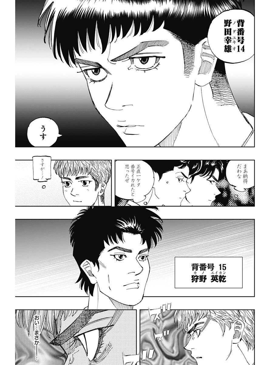 Bungo -unreal- Chapter 29 6ページ
