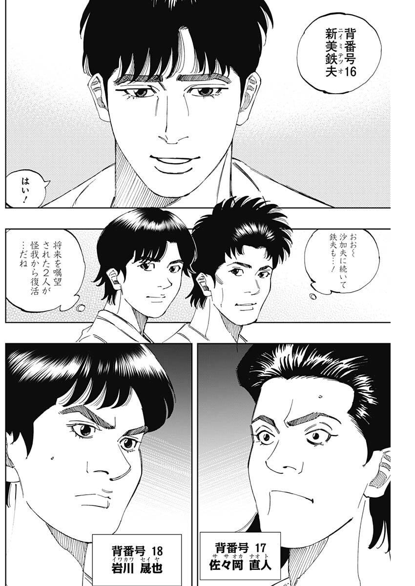 Bungo -unreal- Chapter 29 7ページ
