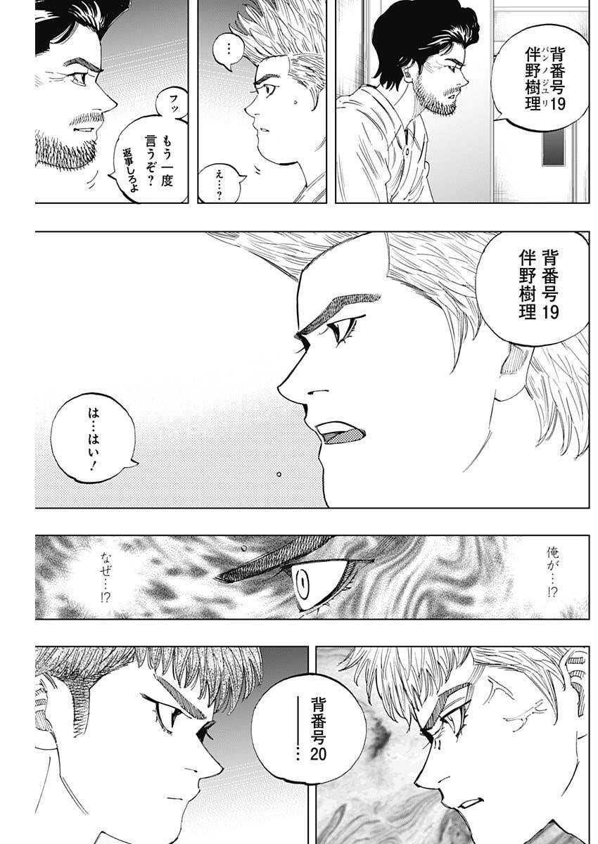 Bungo -unreal- Chapter 29 8ページ