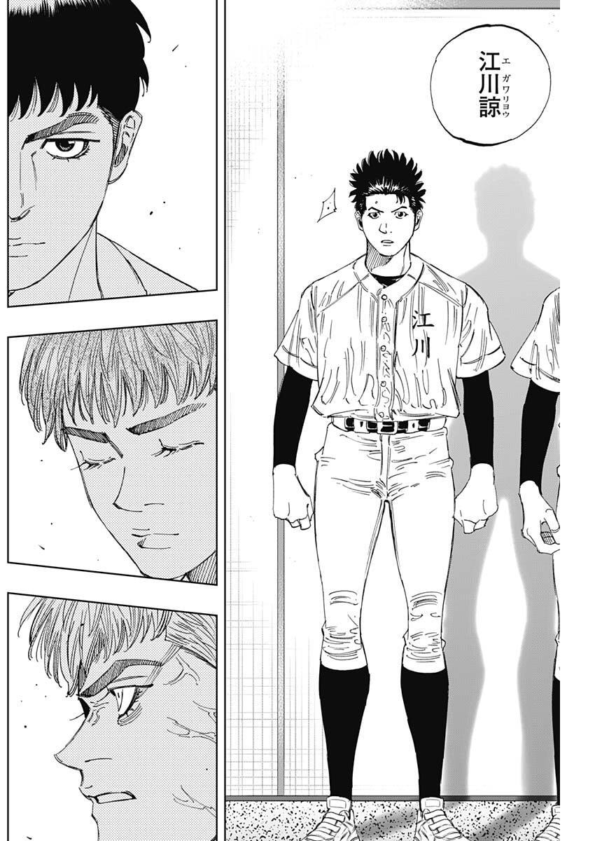 Bungo -unreal- Chapter 29 9ページ