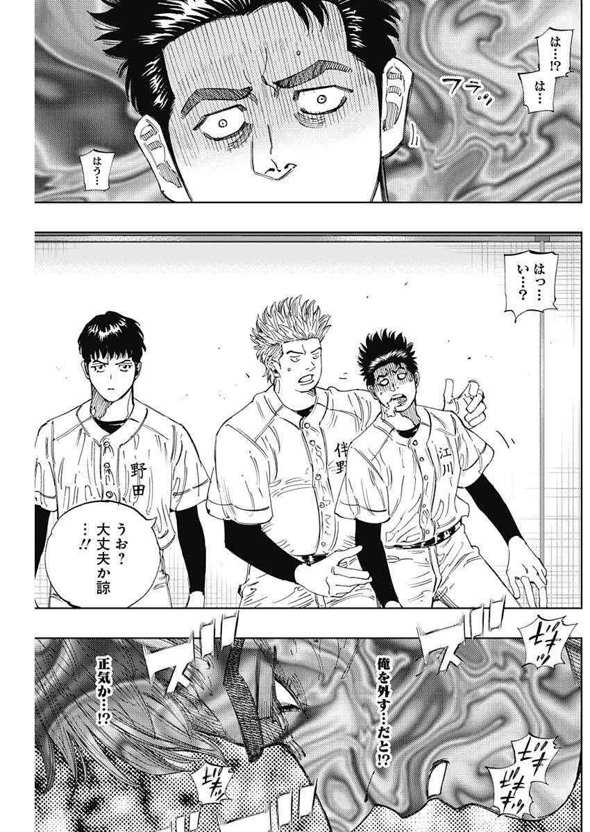 Bungo -unreal- Chapter 29 10ページ