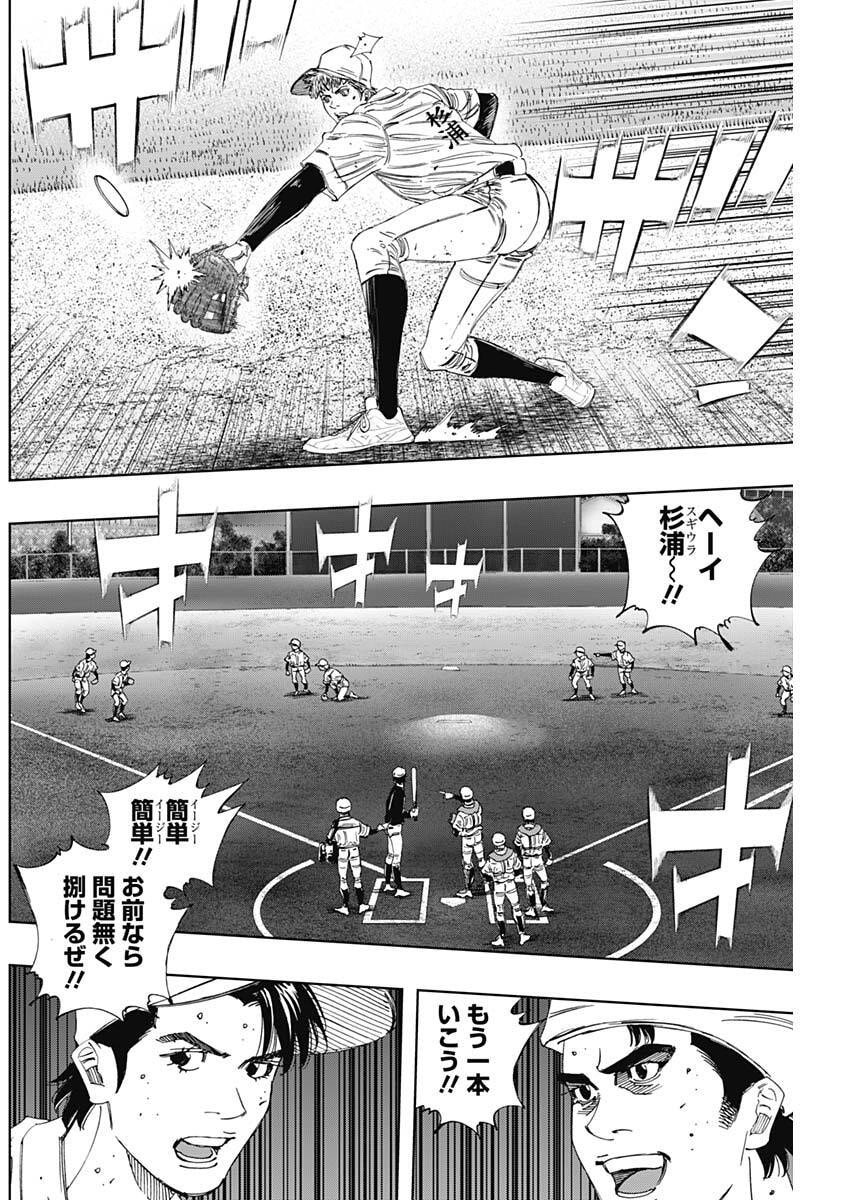 Bungo -unreal- Chapter 30 2ページ