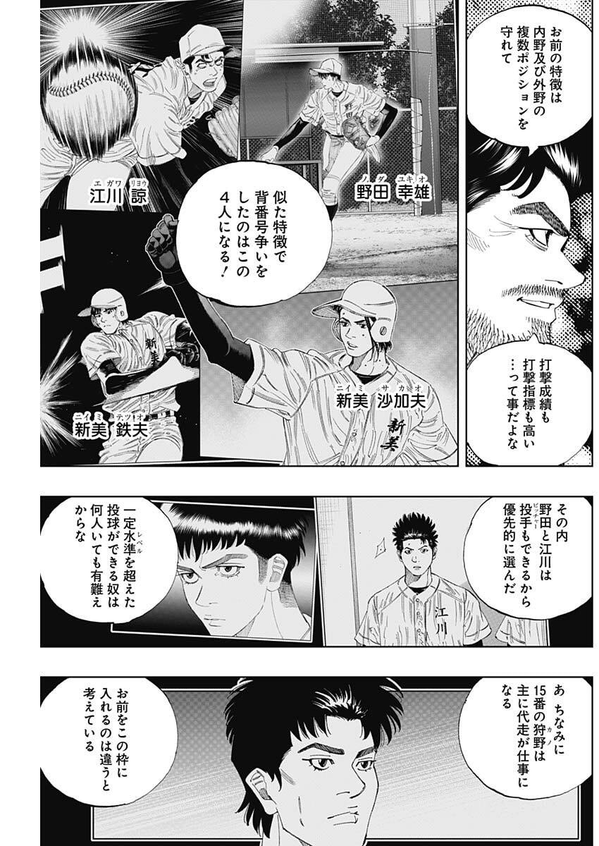 Bungo -unreal- Chapter 30 11ページ