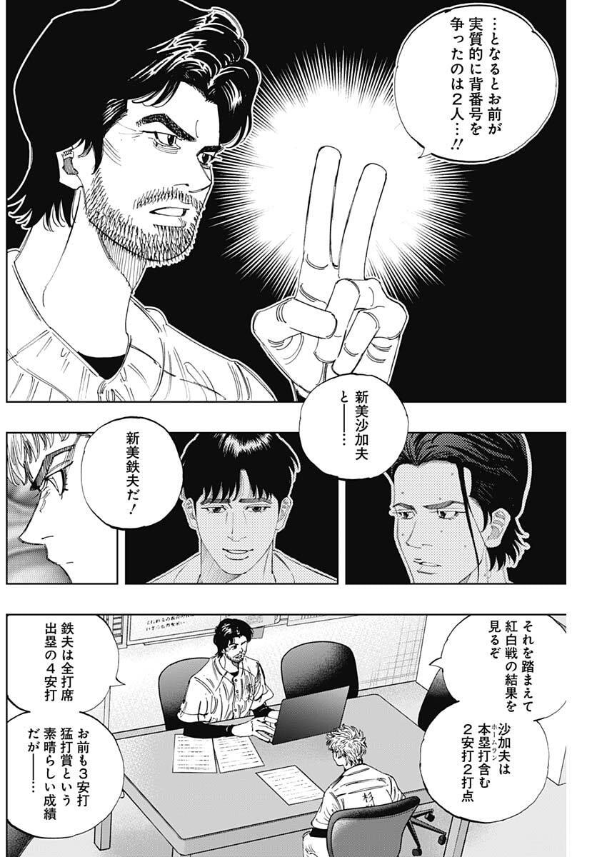 Bungo -unreal- Chapter 30 12ページ