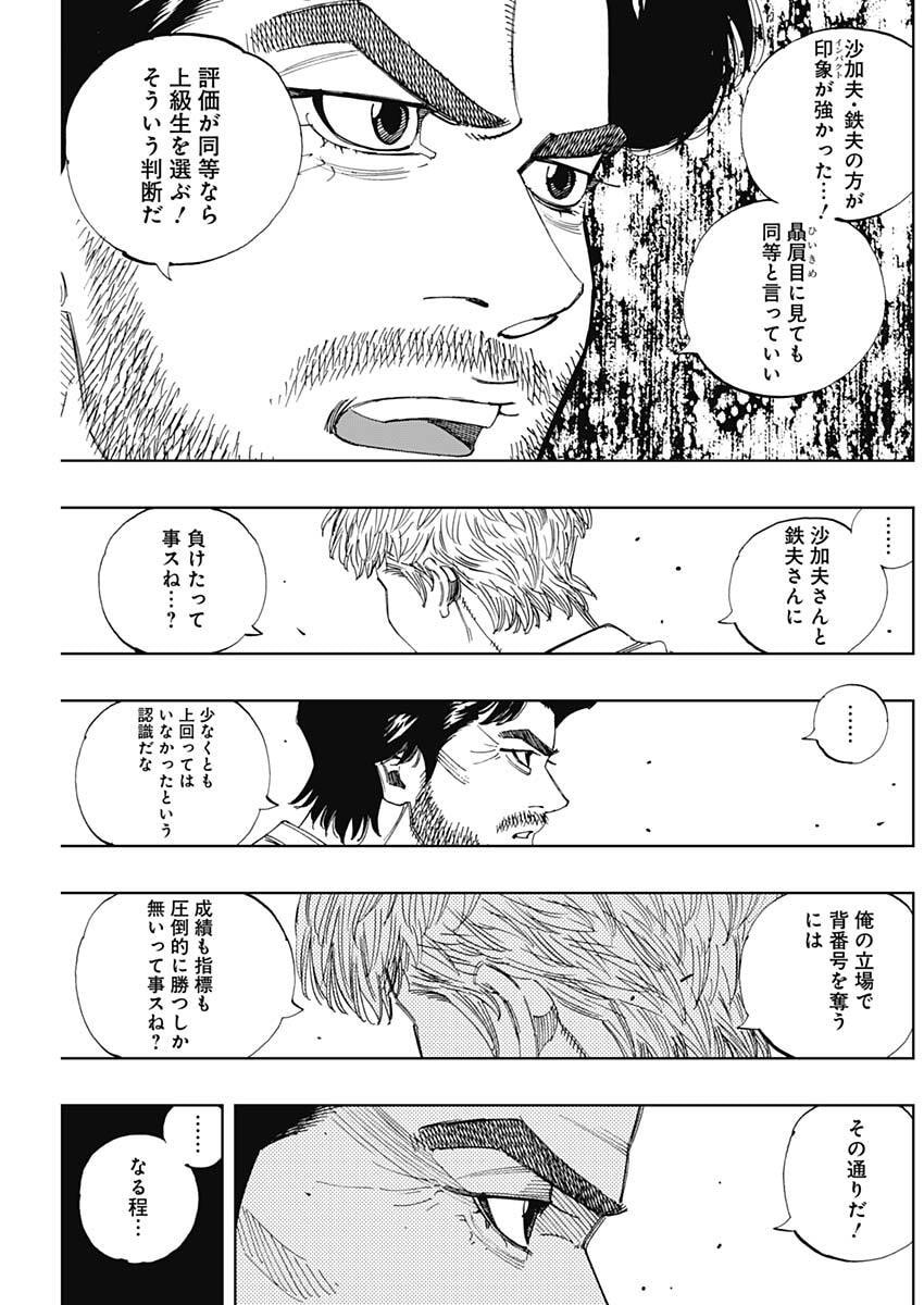 Bungo -unreal- Chapter 30 13ページ
