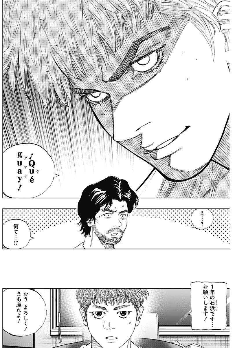 Bungo -unreal- Chapter 30 14ページ