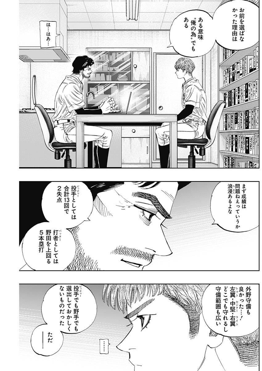 Bungo -unreal- Chapter 30 15ページ