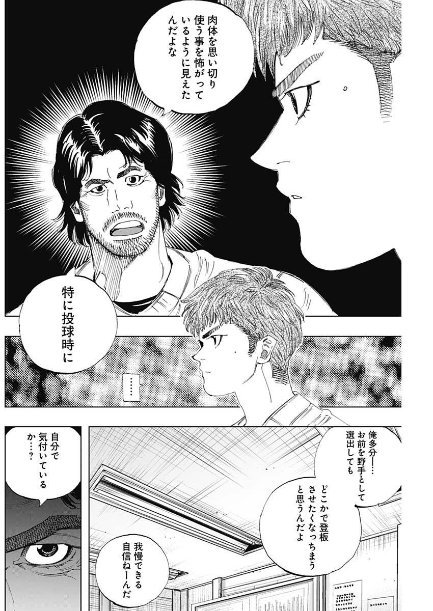 Bungo -unreal- Chapter 30 16ページ