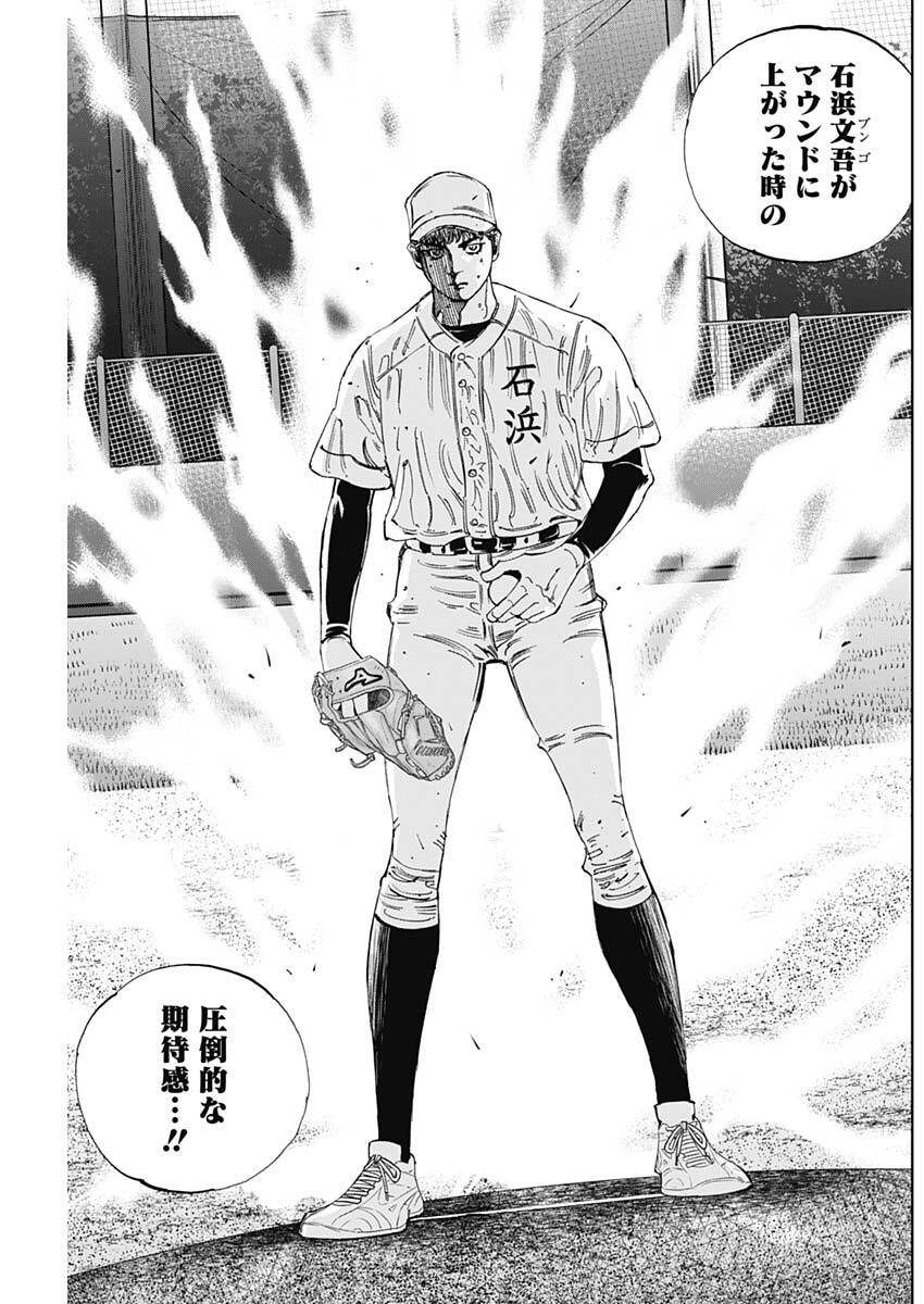 Bungo -unreal- Chapter 30 17ページ