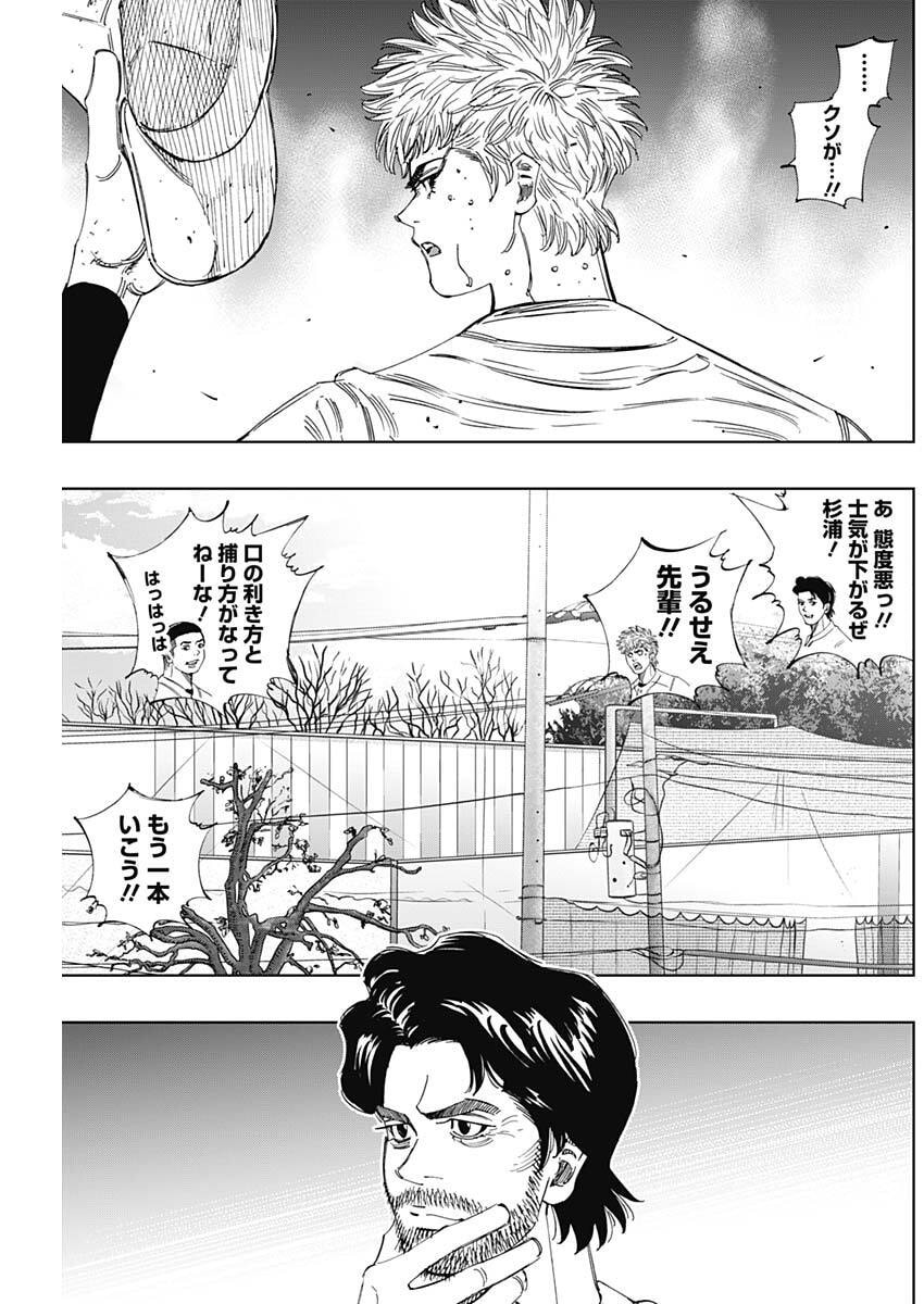 Bungo -unreal- Chapter 30 3ページ