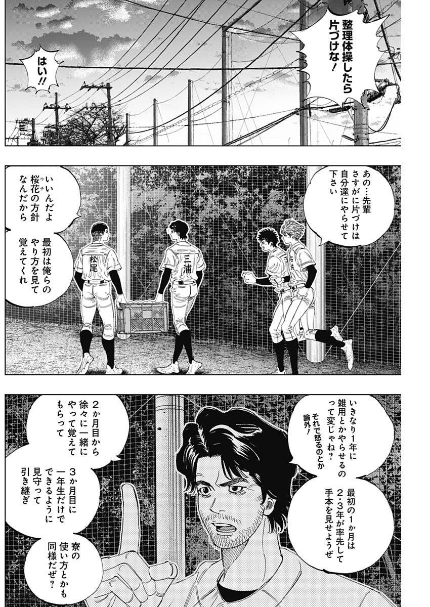 Bungo -unreal- Chapter 30 4ページ