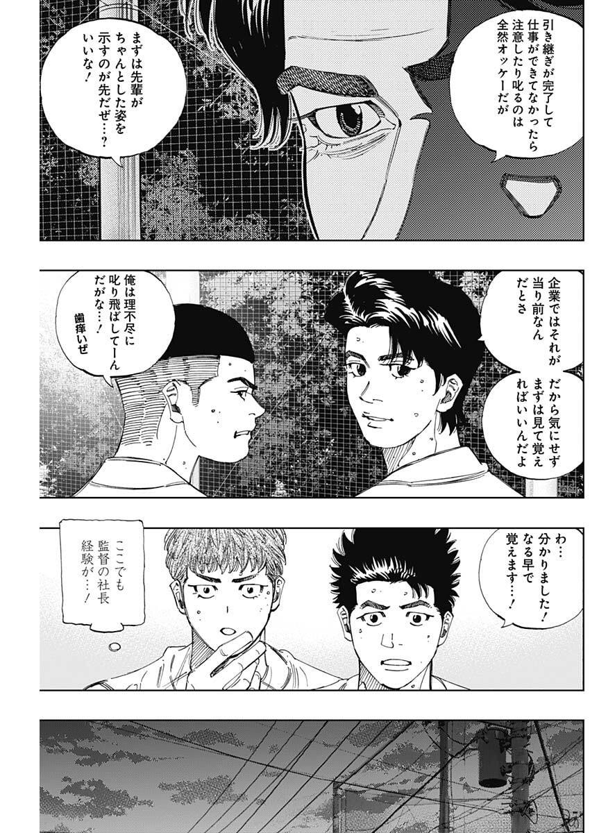 Bungo -unreal- Chapter 30 5ページ