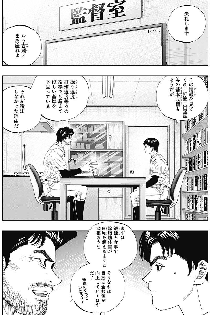 Bungo -unreal- Chapter 30 6ページ