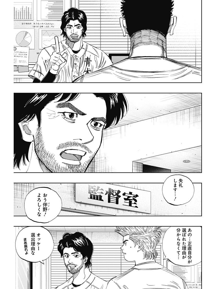 Bungo -unreal- Chapter 30 7ページ