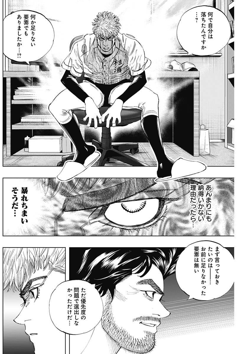 Bungo -unreal- Chapter 30 10ページ
