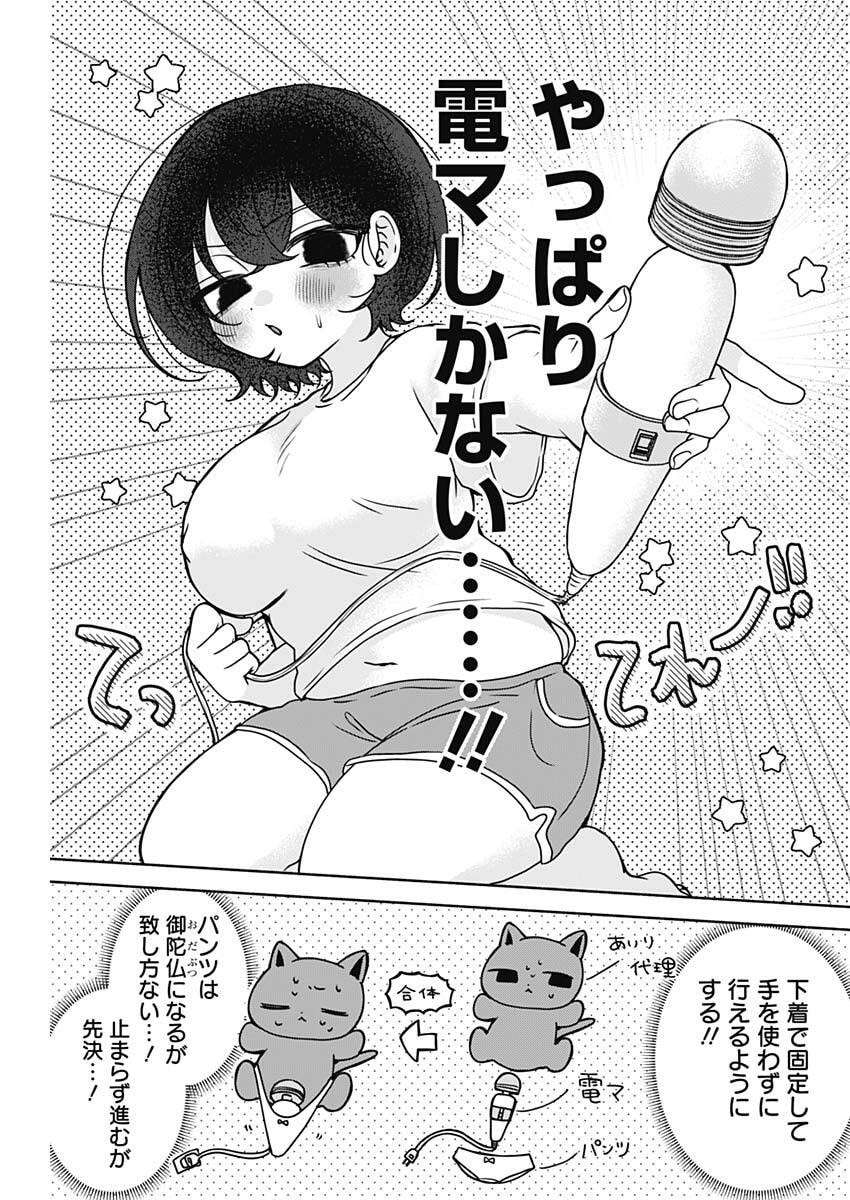 Yagate Efude o Utsuroshi Kimi wa Chapter 35 13ページ
