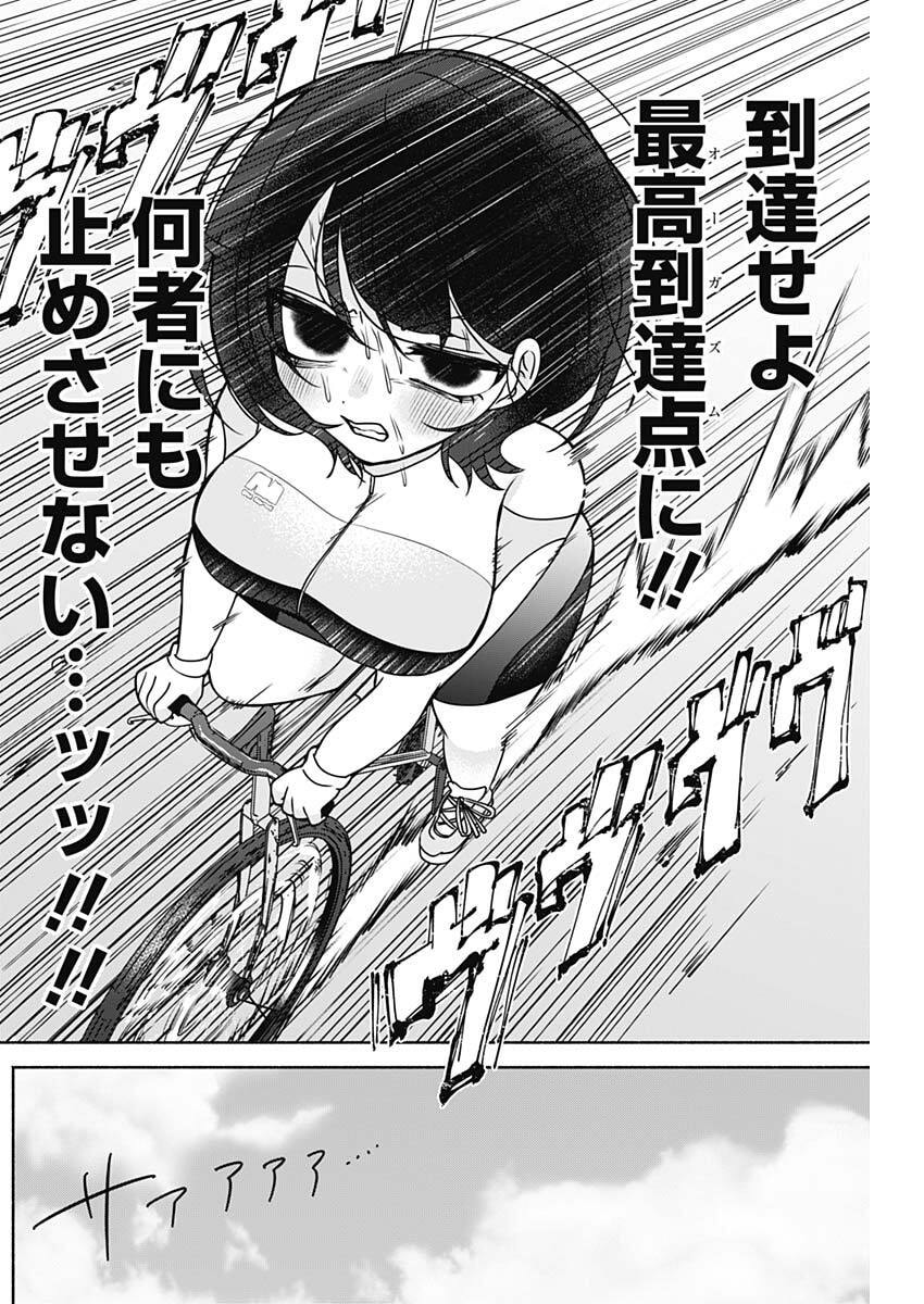 Yagate Efude o Utsuroshi Kimi wa Chapter 35 14ページ
