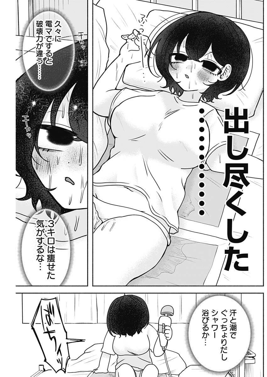 Yagate Efude o Utsuroshi Kimi wa Chapter 35 15ページ