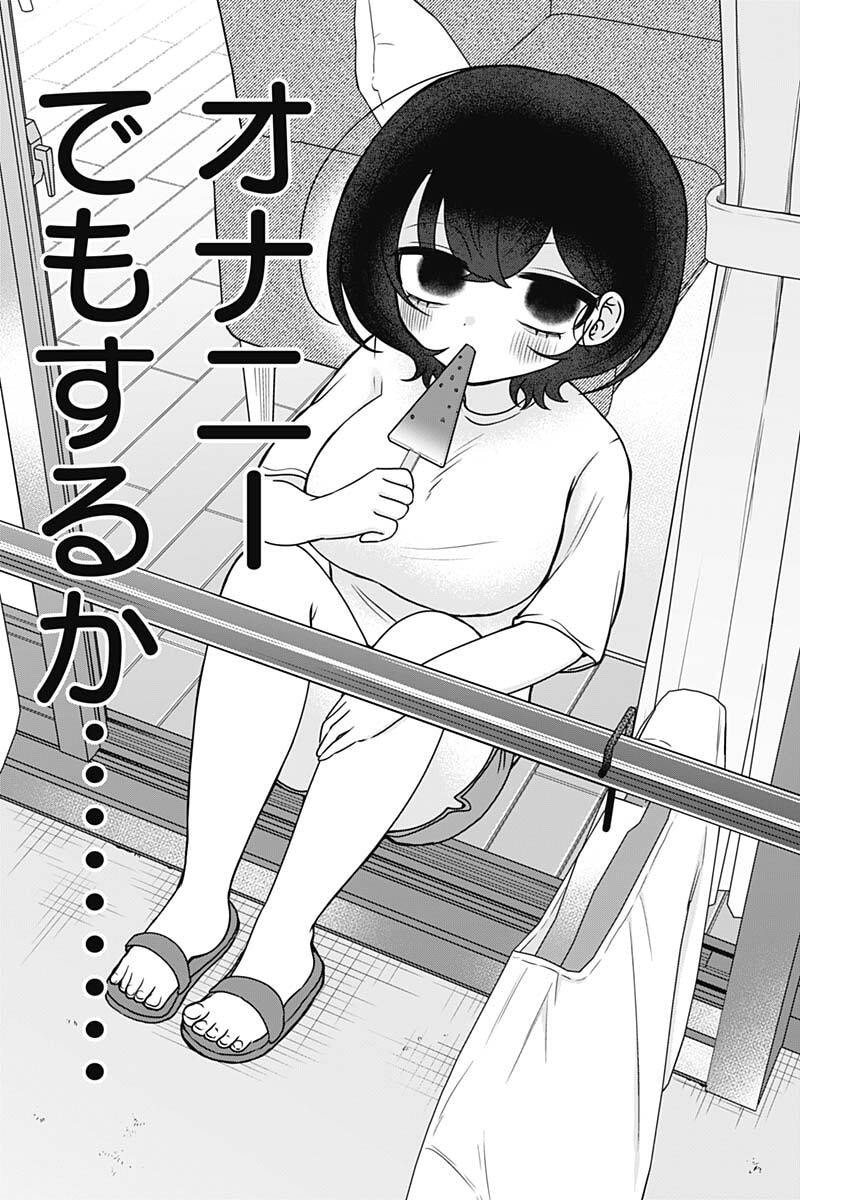 Yagate Efude o Utsuroshi Kimi wa Chapter 35 4ページ