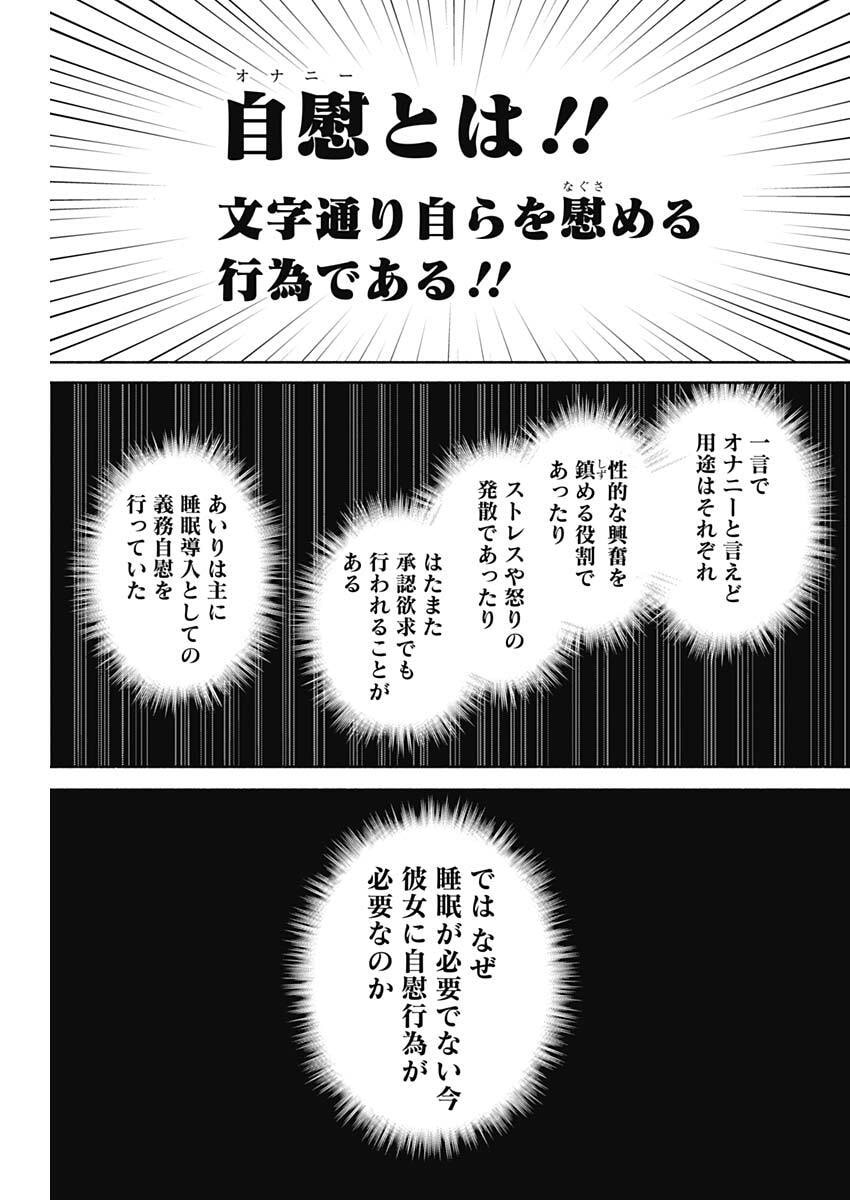 Yagate Efude o Utsuroshi Kimi wa Chapter 35 5ページ