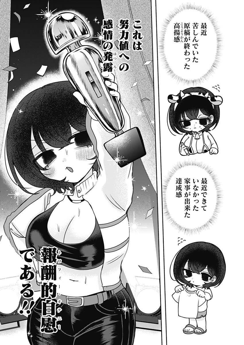 Yagate Efude o Utsuroshi Kimi wa Chapter 35 6ページ