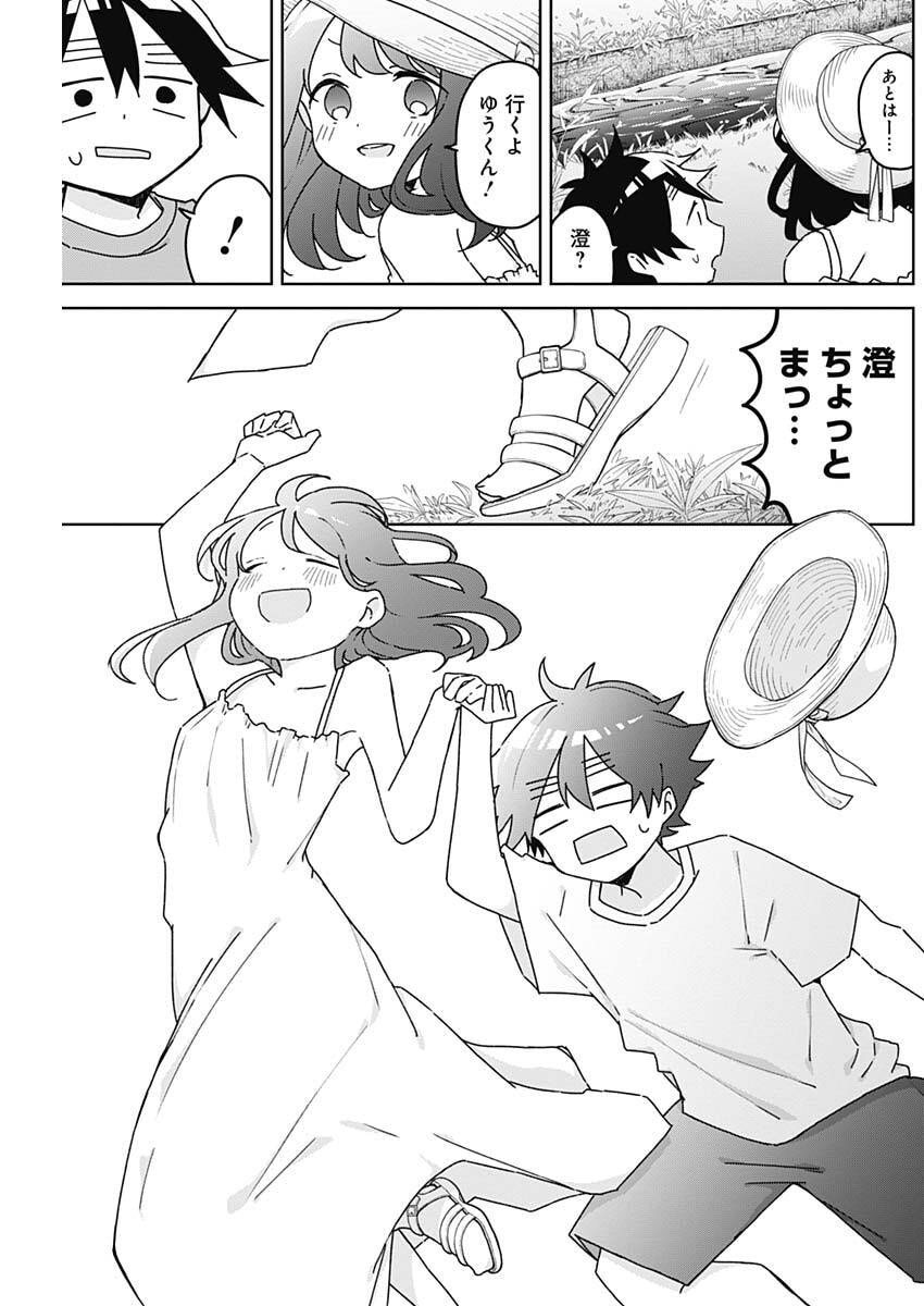 Osananananajimi Chapter 32 11ページ