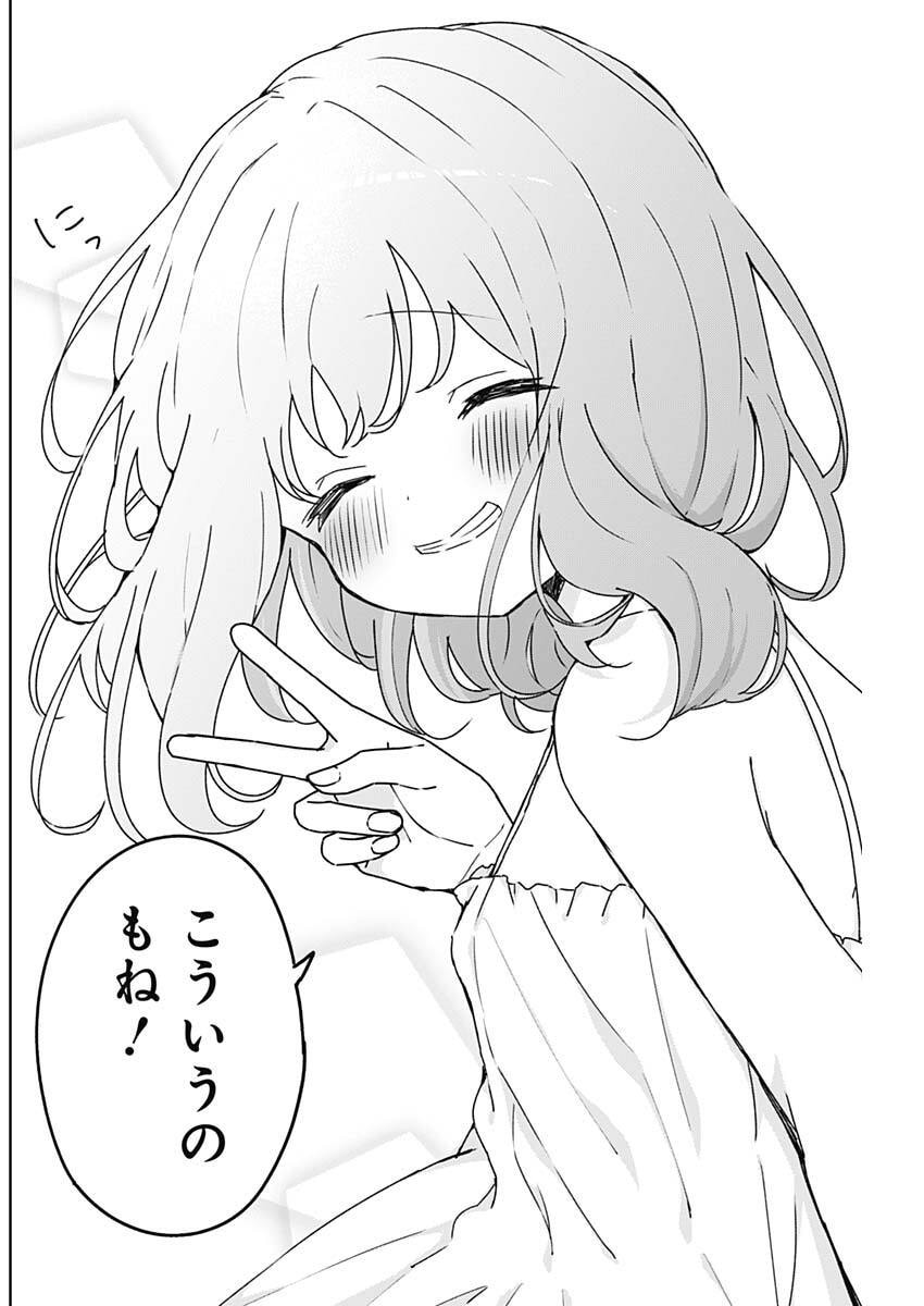 Osananananajimi Chapter 32 12ページ